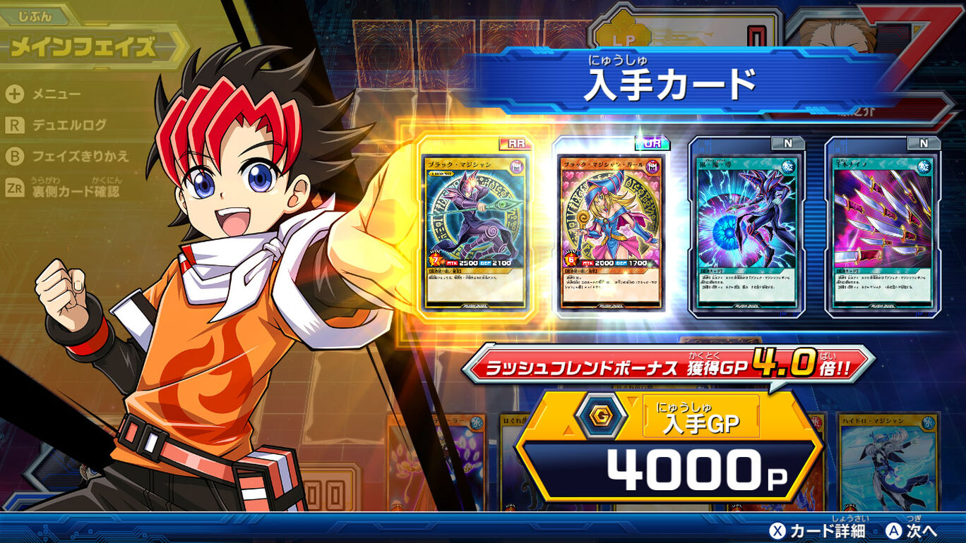 游戏王Rush Duel：最强大逃杀