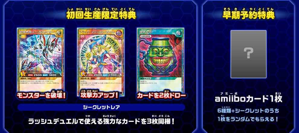 游戏王Rush Duel：最强大逃杀