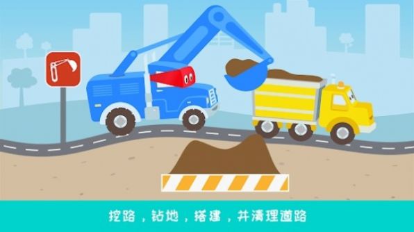 卡车道路工程bt版