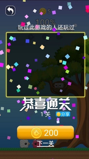 萌鸟冒险记中文汉化版