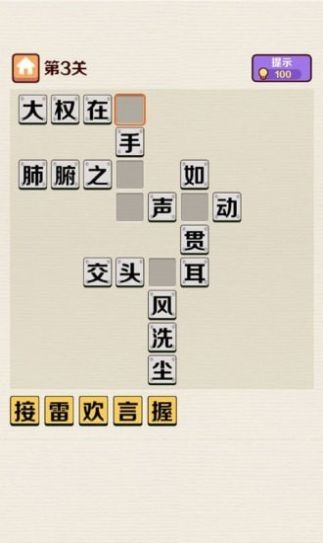 疯狂成语红包群ios最新版