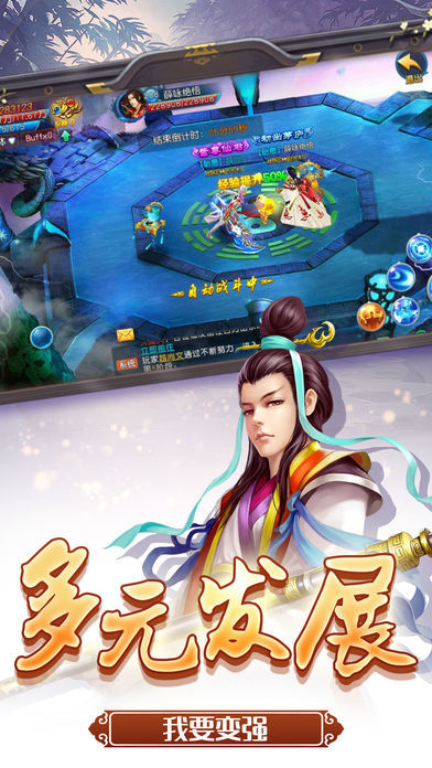 神门道法安卓最新版