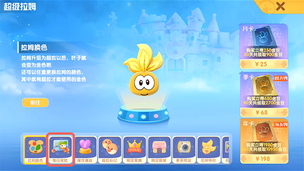 《摩尔庄园手游》超拉工资在哪领取