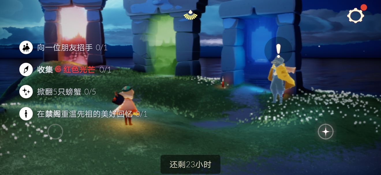 《光遇》7月11日的任务怎么做