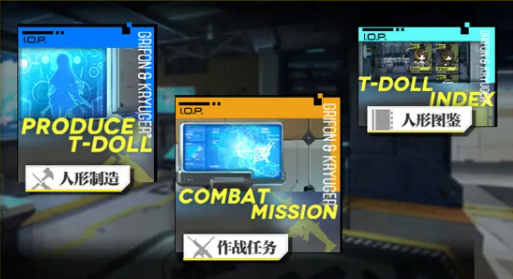 《使命召唤手游》人形制造怎么造