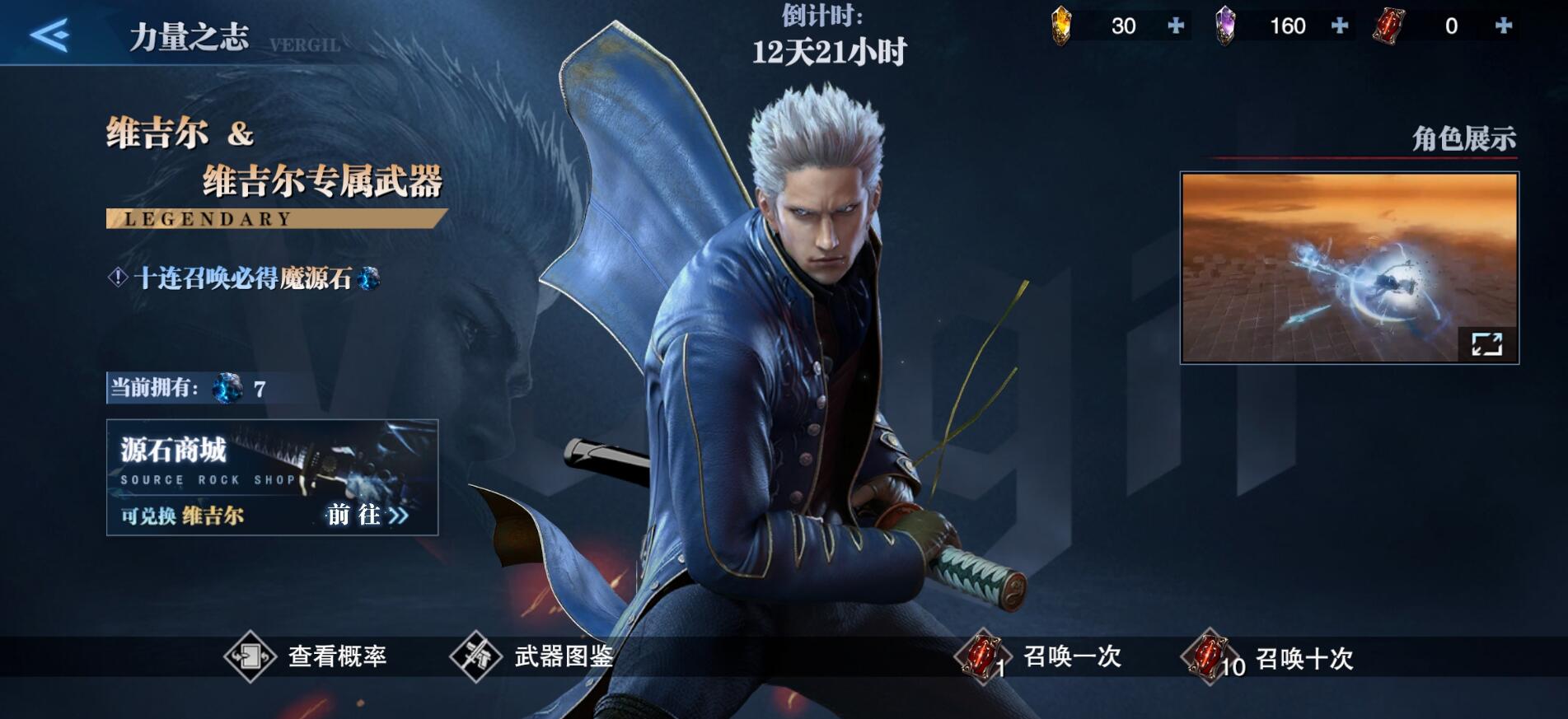 鬼泣巅峰之战维吉尔手里剑如何连招