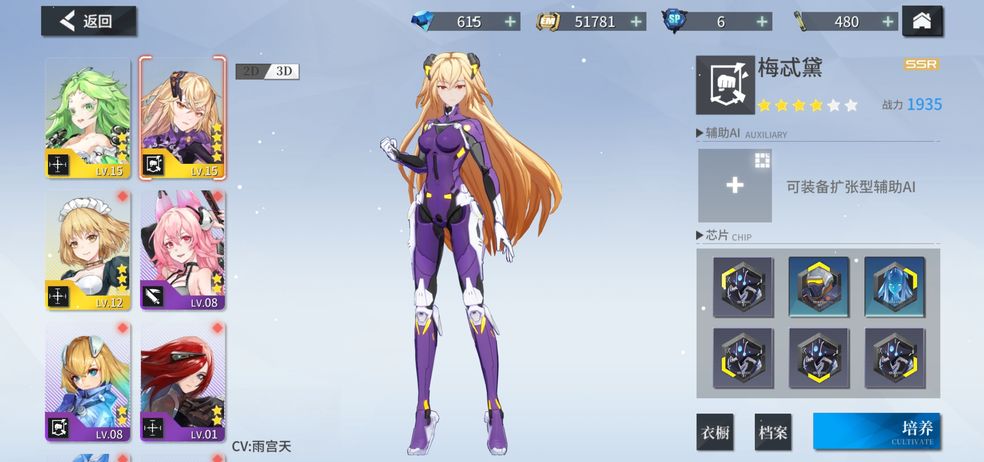 空匣人型芯片如何搭配