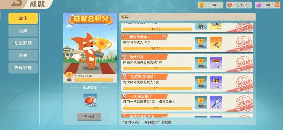 小动物之星隐藏成就金字塔怎么做