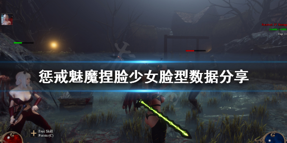 《惩戒魅魔》少女捏脸怎么捏？捏脸少女脸型数据分享