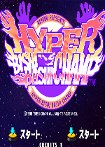 超级运动益智冠军2(Hyper Bishi Bashi Champ 2)街机版