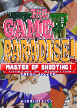 枪神游戏天国(The Game Paradise Master of Shooting)街机版