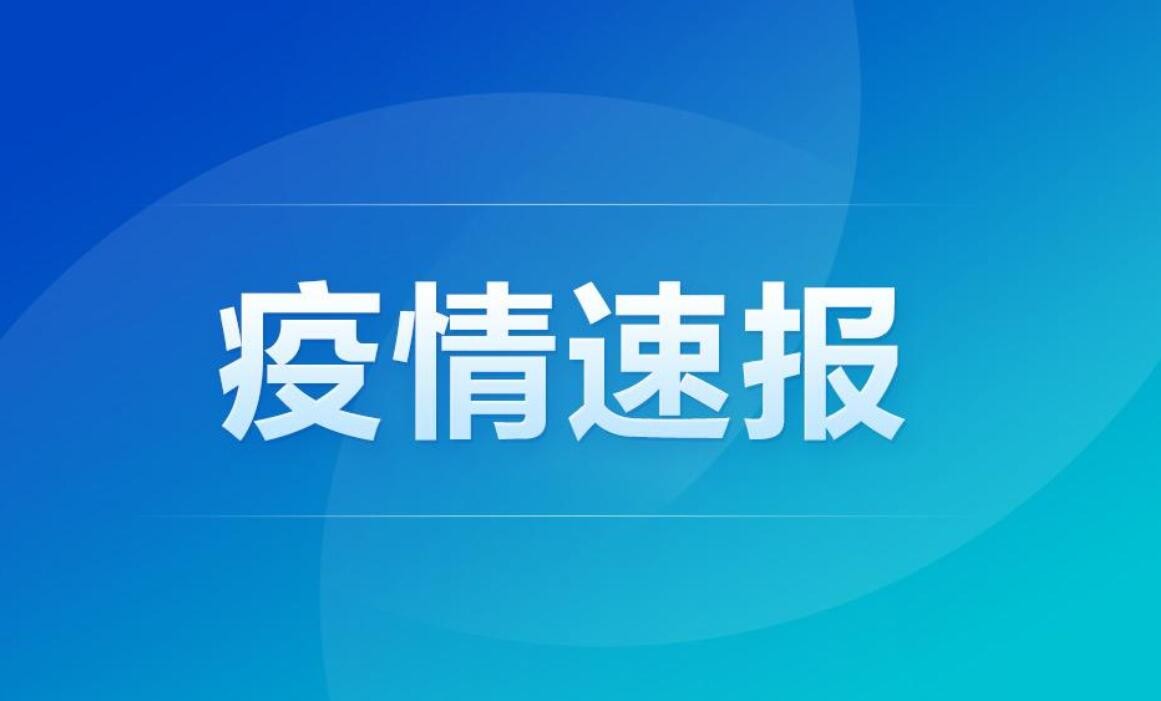 云南新增1例本土确诊病例