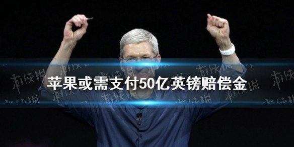 苹果将退出英国市场怎么回事