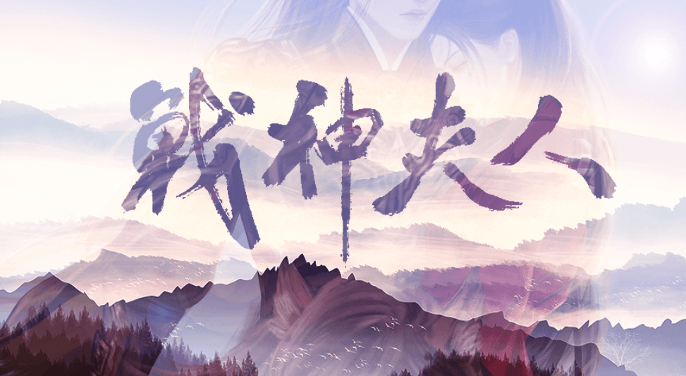 橙光游戏《战神夫人》sl疲劳和健康攻略