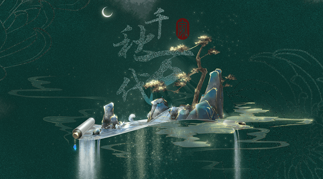 橙光游戏《千秋万代家》科举攻略