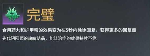 永劫无间道具魂玉选什么好 永劫无间道具魂玉推荐