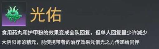 永劫无间道具魂玉选什么好 永劫无间道具魂玉推荐