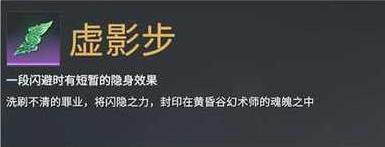 永劫无间移动魂玉怎么选择 永劫无间移动魂玉选择攻略