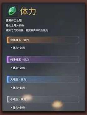永劫无间基础属性魂玉怎么样 永劫无间基础属性魂玉介绍