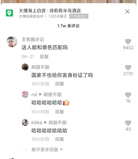 国家不也给你发身份证了吗梗的介绍