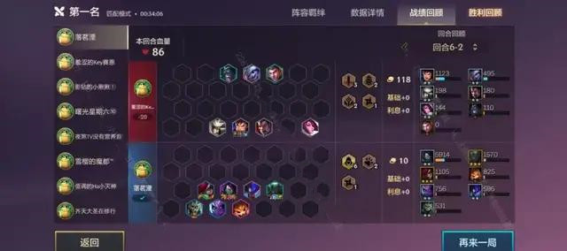 《云顶之弈》金铲铲之战玩法介绍