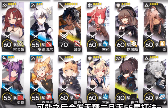 《明日方舟》积水潮窟低配通关攻略