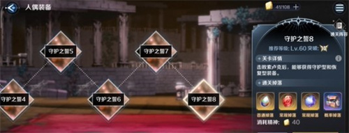 《复苏的魔女》守护之誓8通关阵容介绍