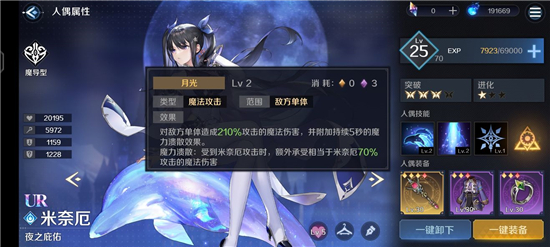 《复苏的魔女》手游法队海豚培养技巧
