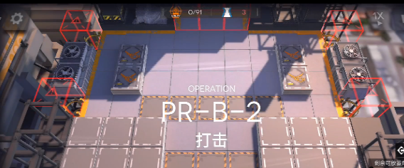 《明日方舟》PR-B-2术师狙击芯片通关攻略分享