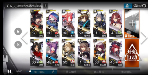 《明日方舟》PR-B-2术师狙击芯片通关攻略分享