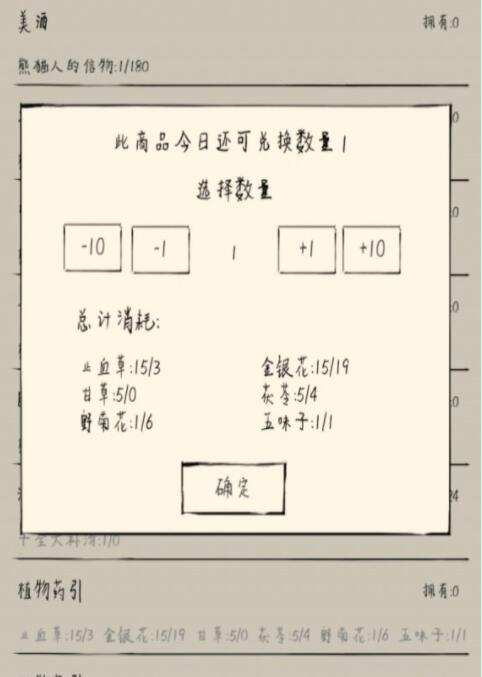 《暴走英雄坛》十全大补汤配方