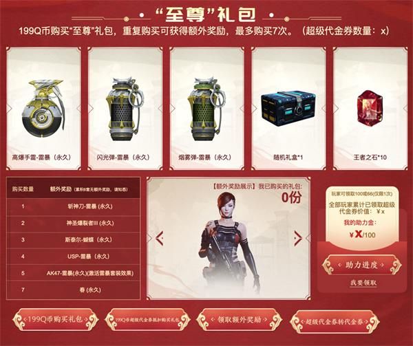 cf雷暴套装返场活动在哪参加 cf雷暴套装返场活动网址