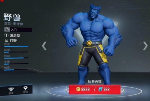 漫威超级战争最强打野英雄选择推荐