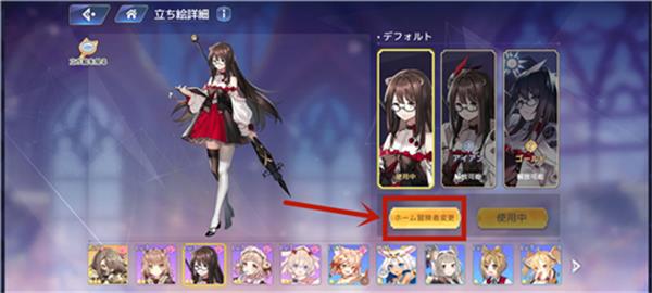 伊甸园的骄傲看板娘怎么设置