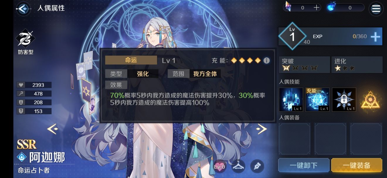复苏的魔女由依如何获得