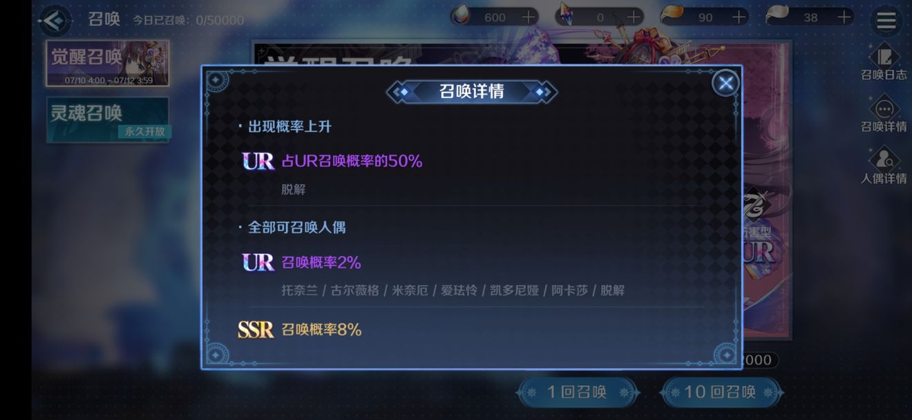 复苏的魔女由依如何获得