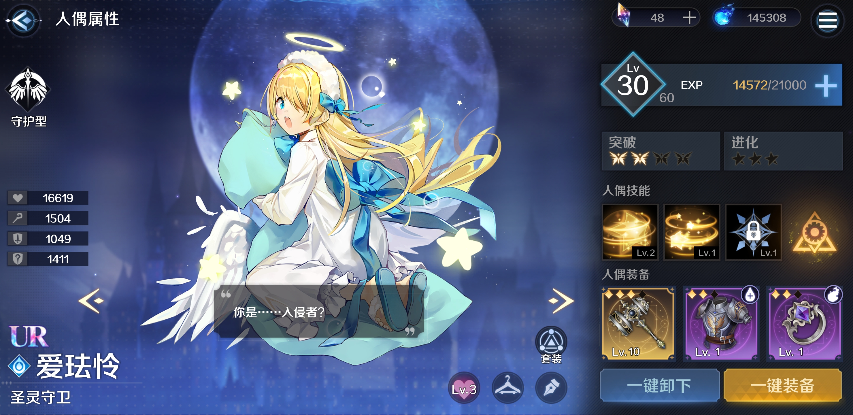 复苏的魔女如何刷三词条装备
