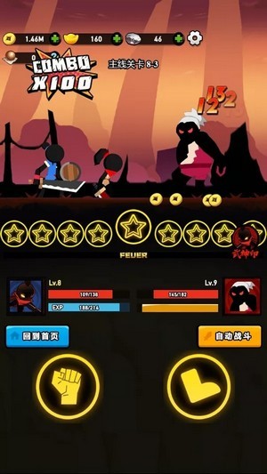 火柴人传说功夫