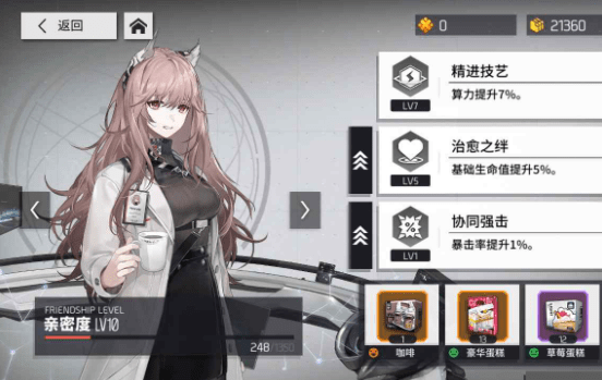 《云图计划》礼物用途介绍