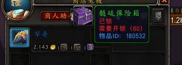 魔兽世界宠物罕奇怎么获得 魔兽世界帷纱集市隐藏战宠罕奇获得方法