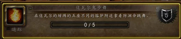 魔兽世界主动出击成就怎么完成 魔兽世界主动出击成就攻略
