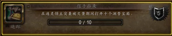 魔兽世界主动出击成就怎么完成 魔兽世界主动出击成就攻略