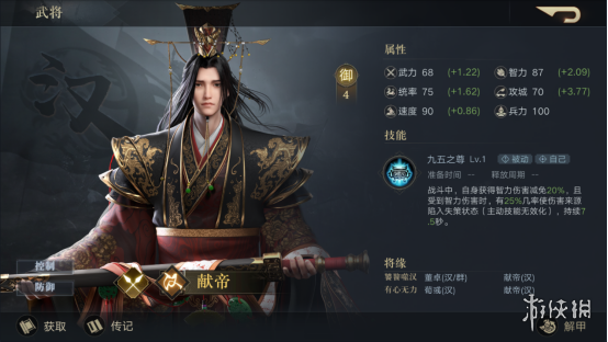 游戏资讯网4