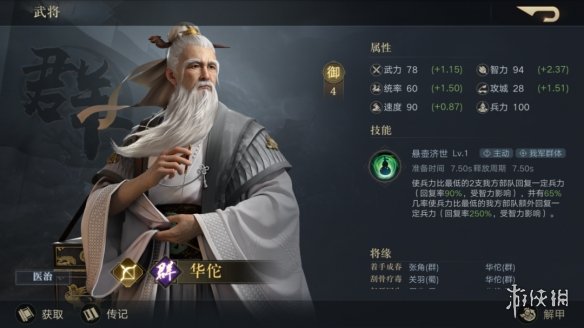 游戏资讯网6