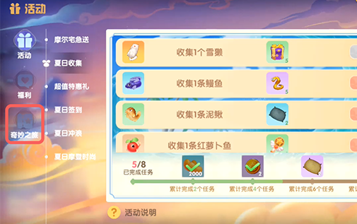 《摩尔庄园手游》紫梦夜雨坠帘获得方法