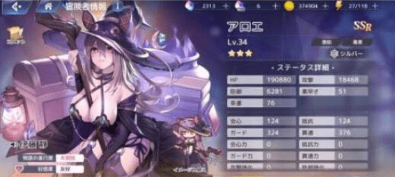《伊甸园的骄傲》安罗尔培养建议
