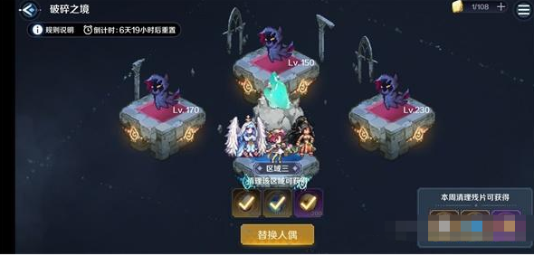 《复苏的魔女》破碎之镜第三关通关攻略