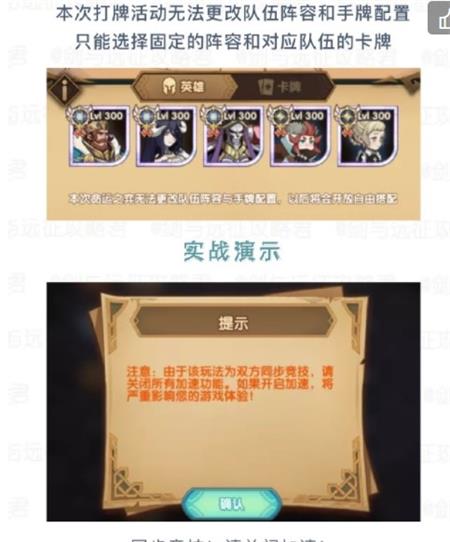 《剑与远征》命运之弈玩法攻略