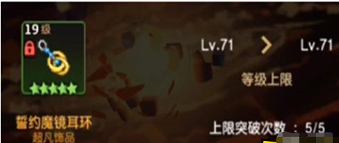 《坎公骑冠剑》未来公主饰品选择攻略