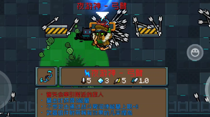 《元气骑士》神器部件作用介绍